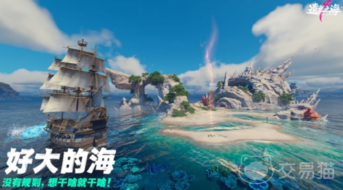 遗忘之海手游上线时间 遗忘之海手游公测及正式开服日期