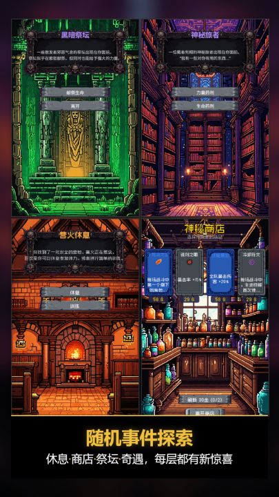 杀戮不尖塔手游好玩吗 杀戮不尖塔手游核心玩法与特色体验详解