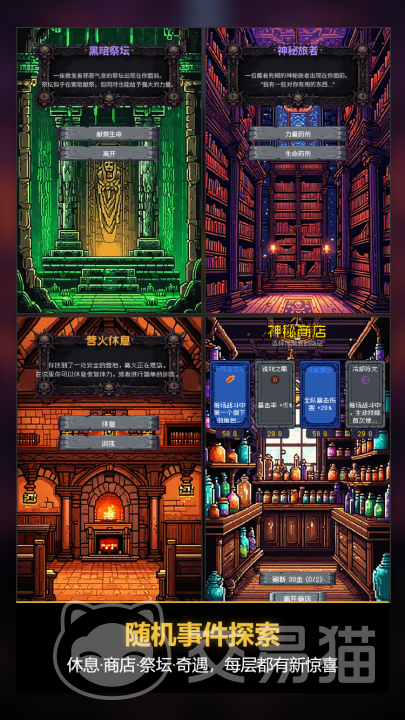 杀戮不尖塔手游好玩吗 杀戮不尖塔手游核心玩法与特色体验详解