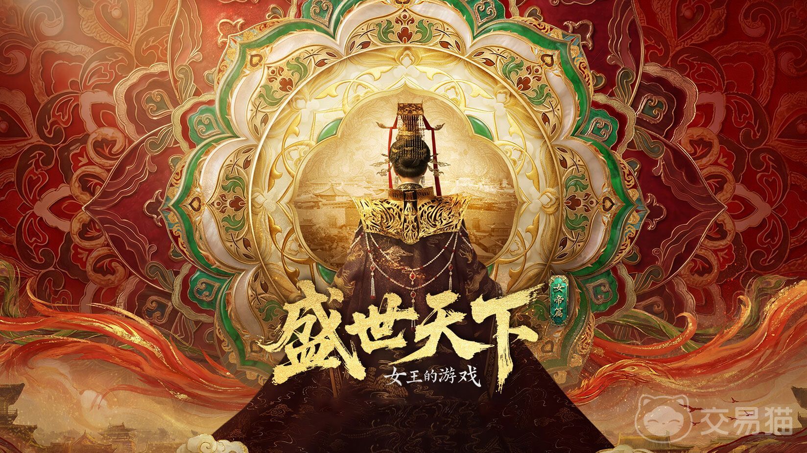 盛世天下女帝篇好玩吗 《盛世天下》女帝篇核心玩法与体验深度解析