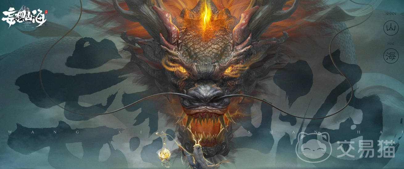 妄想山海账号出售平台推荐|安全靠谱的卖号APP排行榜