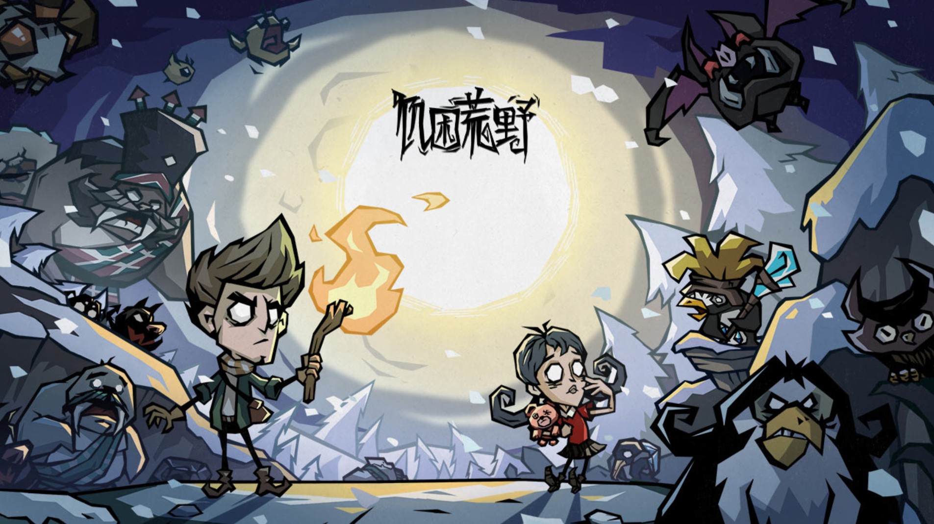 《饥困荒野》上架与内测时间全汇总