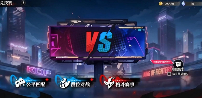 代号拳皇VS好玩吗 代号拳皇VS手游核心玩法与特色亮点解析