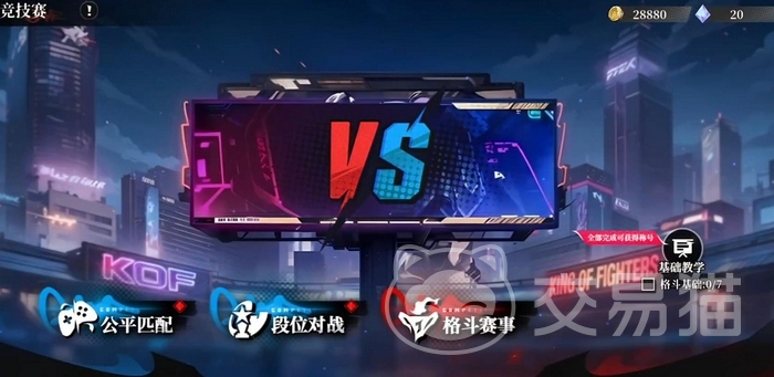 代号拳皇VS好玩吗 代号拳皇VS手游核心玩法与特色亮点解析