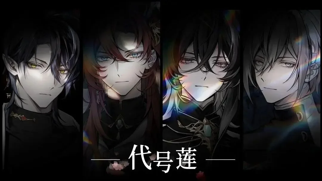 代号莲好玩吗 代号莲游戏玩法与特色介绍