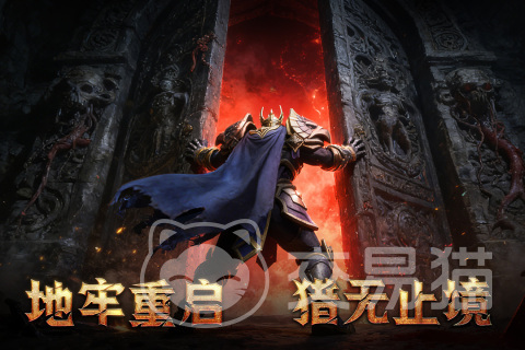 地牢猎手6手游上线时间 地牢猎手6开服日期及公测时间汇总