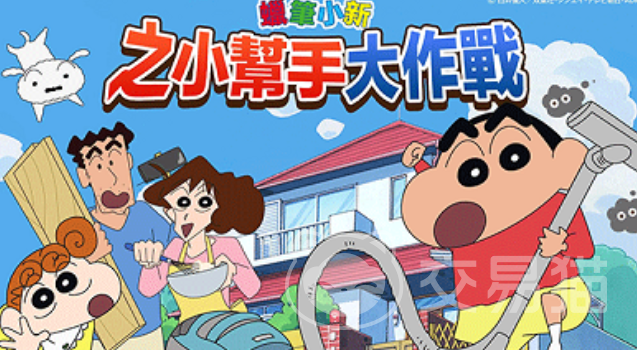 蜡笔小新之小帮手大作战上线时间揭晓|蜡笔小新之小帮手大作战具体开服日期与预约入口