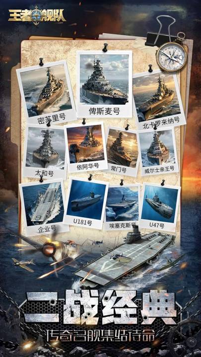 王者舰队手游值得入手吗？核心玩法与特色深度解析