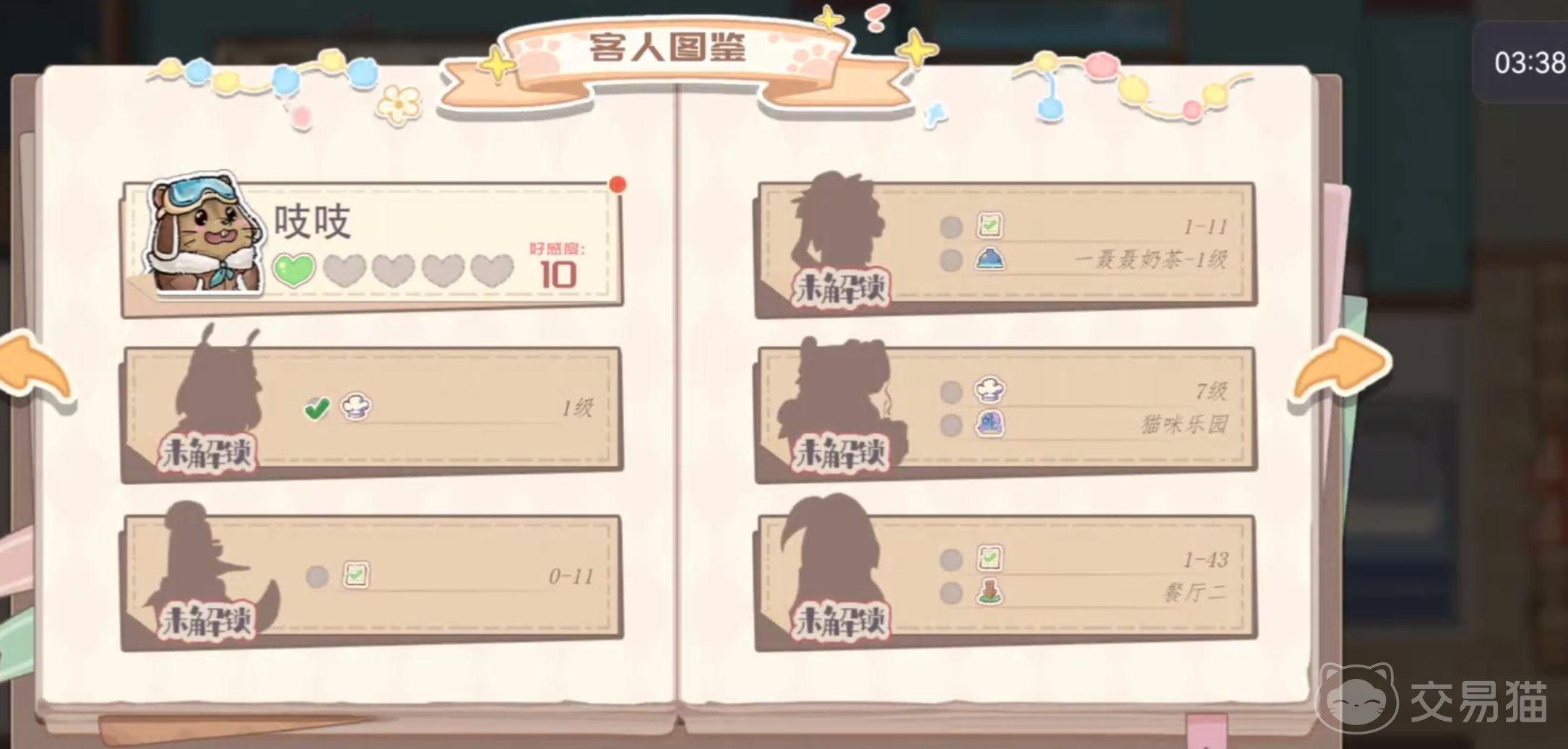 海兽餐厅好玩吗 海兽餐厅新手入门与实用玩法攻略