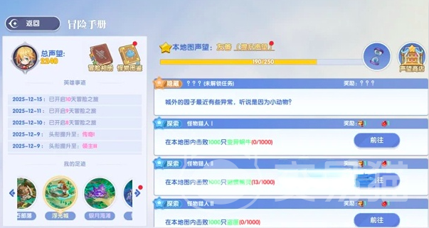 风之国世界古城残页获取攻略 风之国古城残页掉落位置与高效收集方法