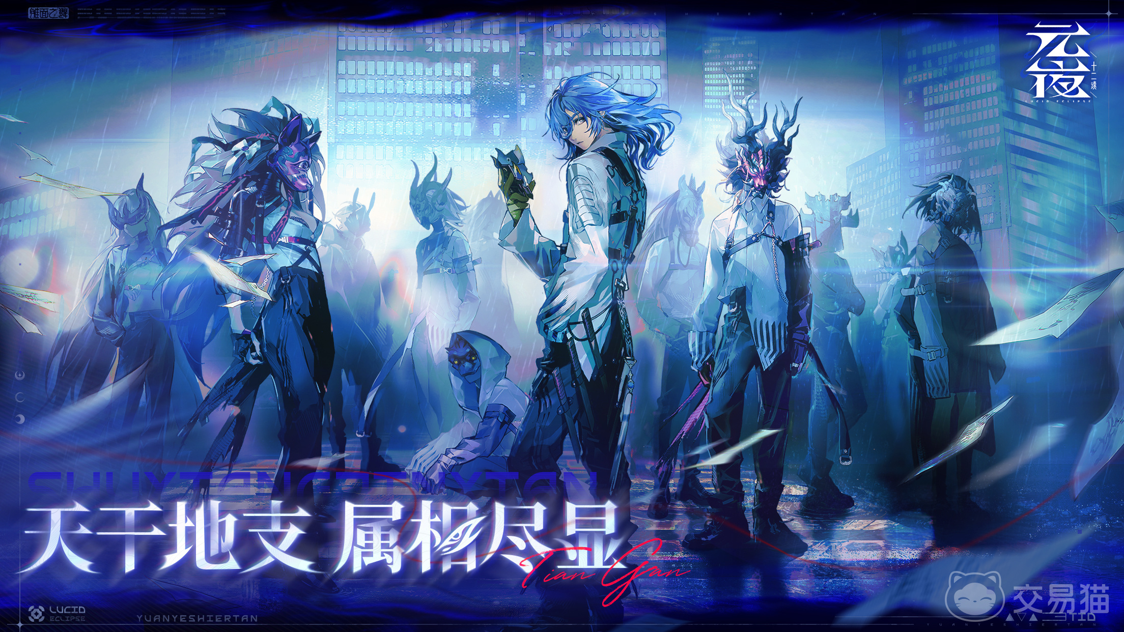 元夜十二谈手游上线时间揭晓 元夜十二谈手游正式开服日期公布