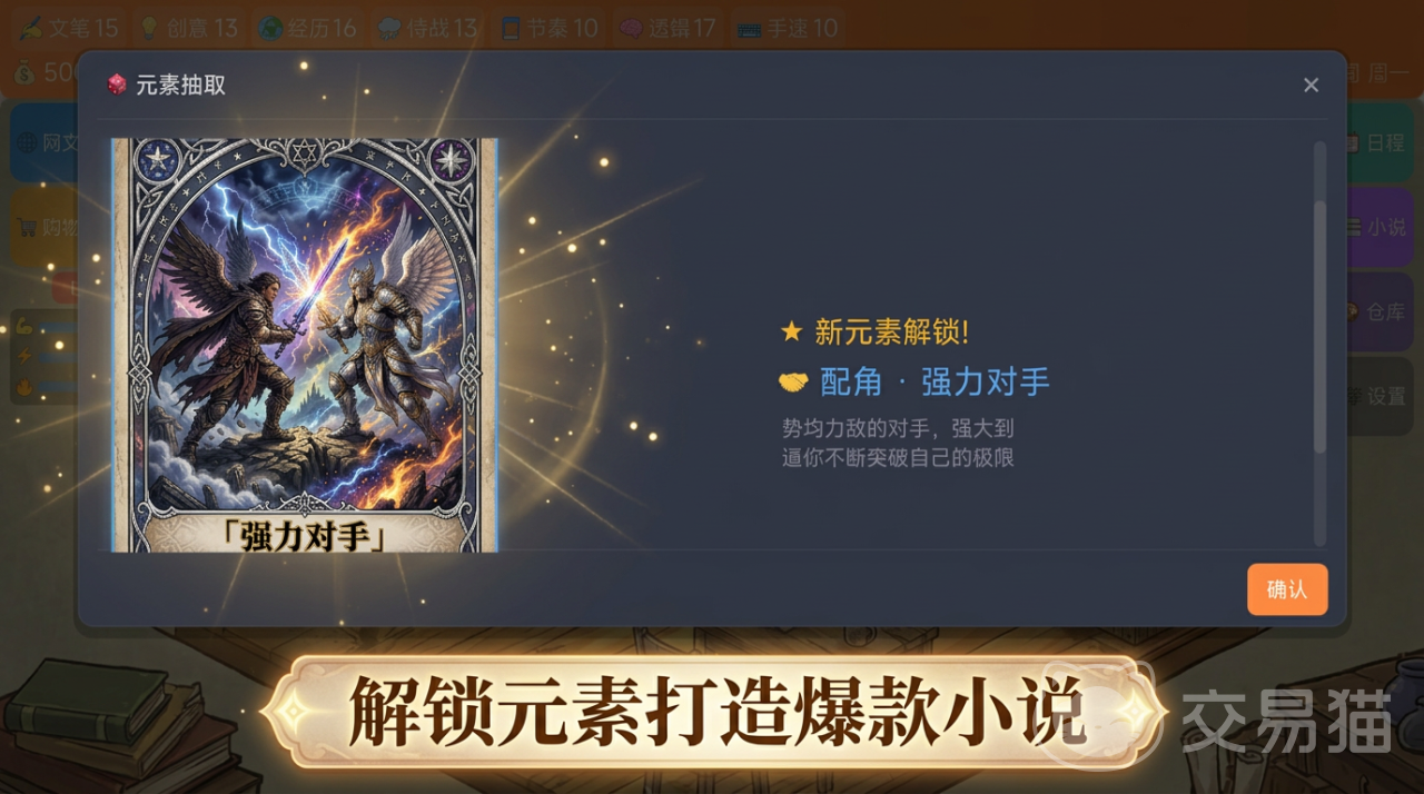 网文创作者手游上线时间揭晓 网文创作者手游正式公测日期公布