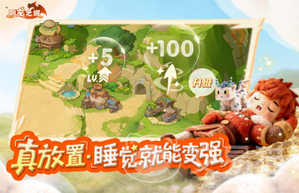 驯龙之旅手游上线时间 驯龙之旅手游正式开服日期与预约入口