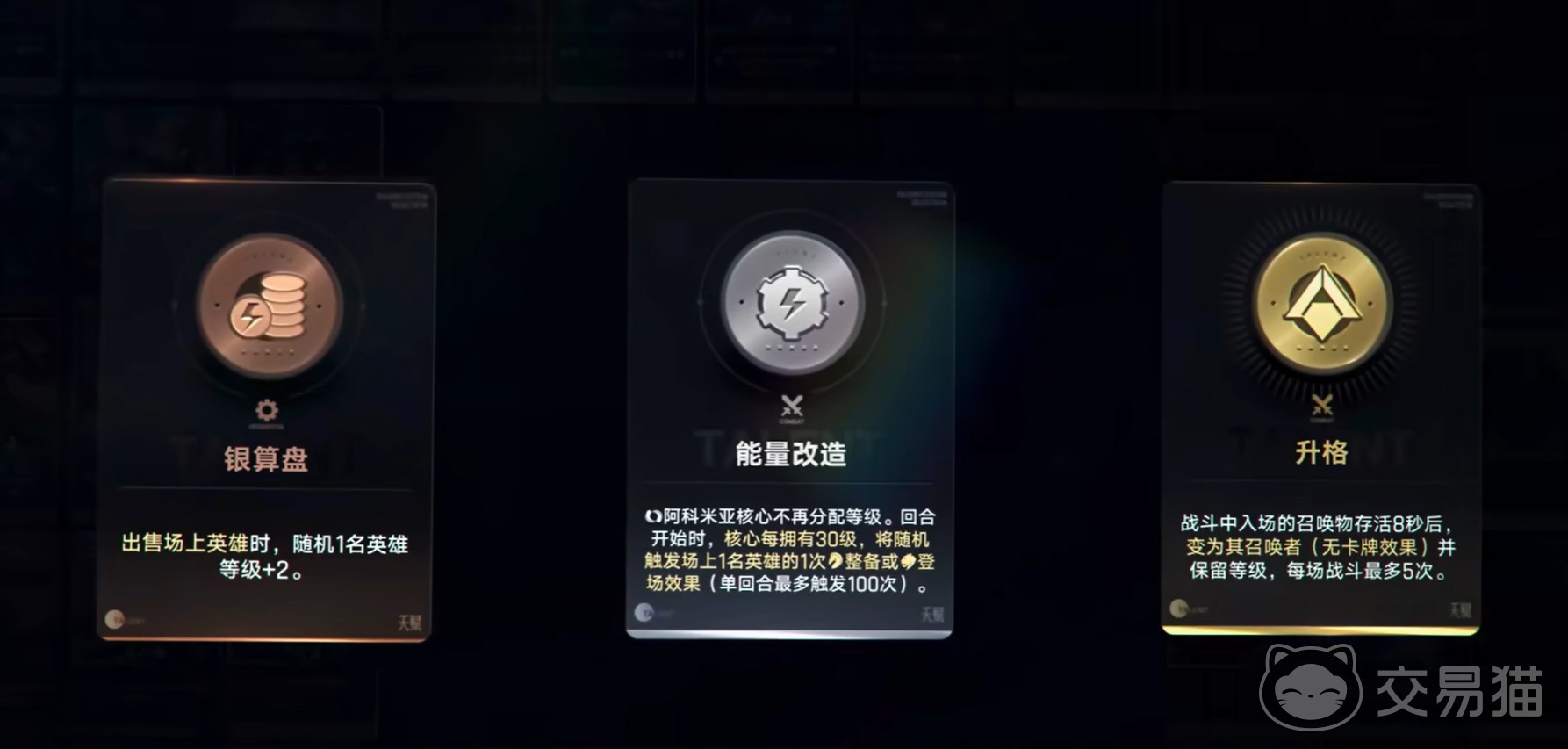 王者荣耀万象棋能量改造玩法详解 王者荣耀万象棋能量系统机制与实战技巧