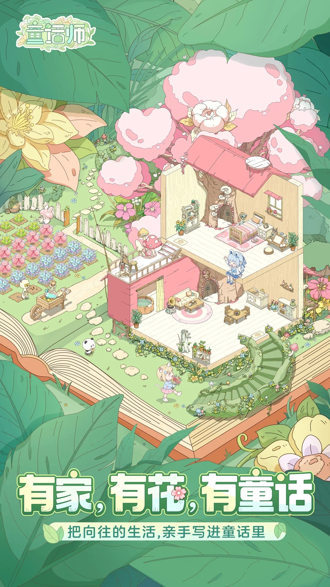 童话师手游上线时间揭晓 童话师手游预计何时正式发布