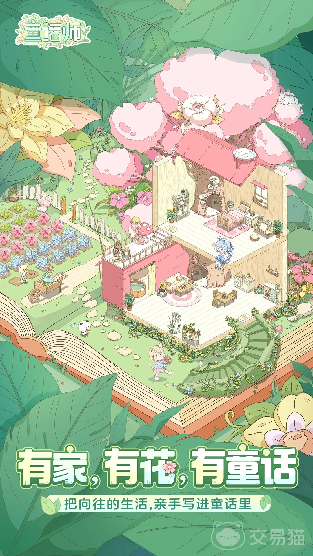 童话师手游上线时间揭晓 童话师手游预计何时正式发布