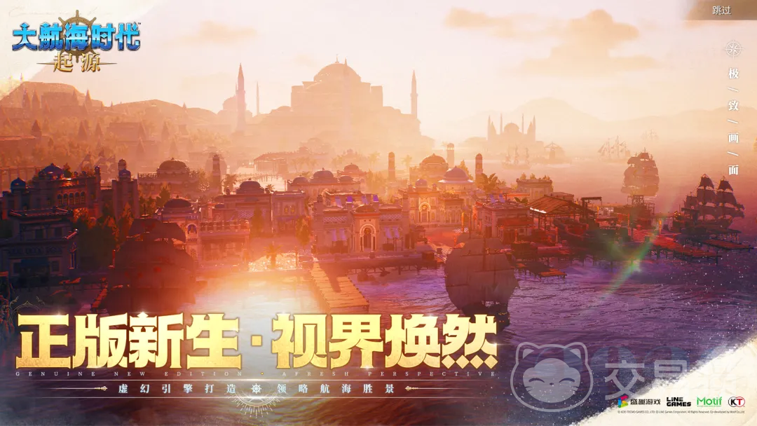 大航海时代起源上线时间 大航海时代起源公测日期及预约入口