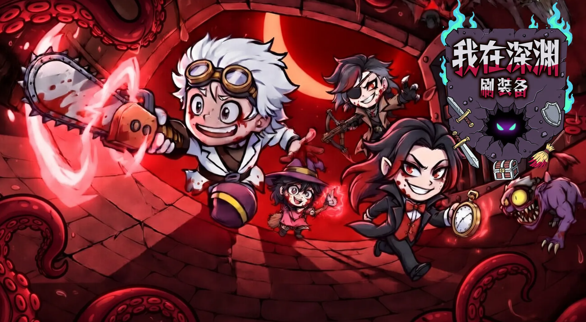 深渊冒险团上线时间 深渊冒险团正式开服日期与测试安排