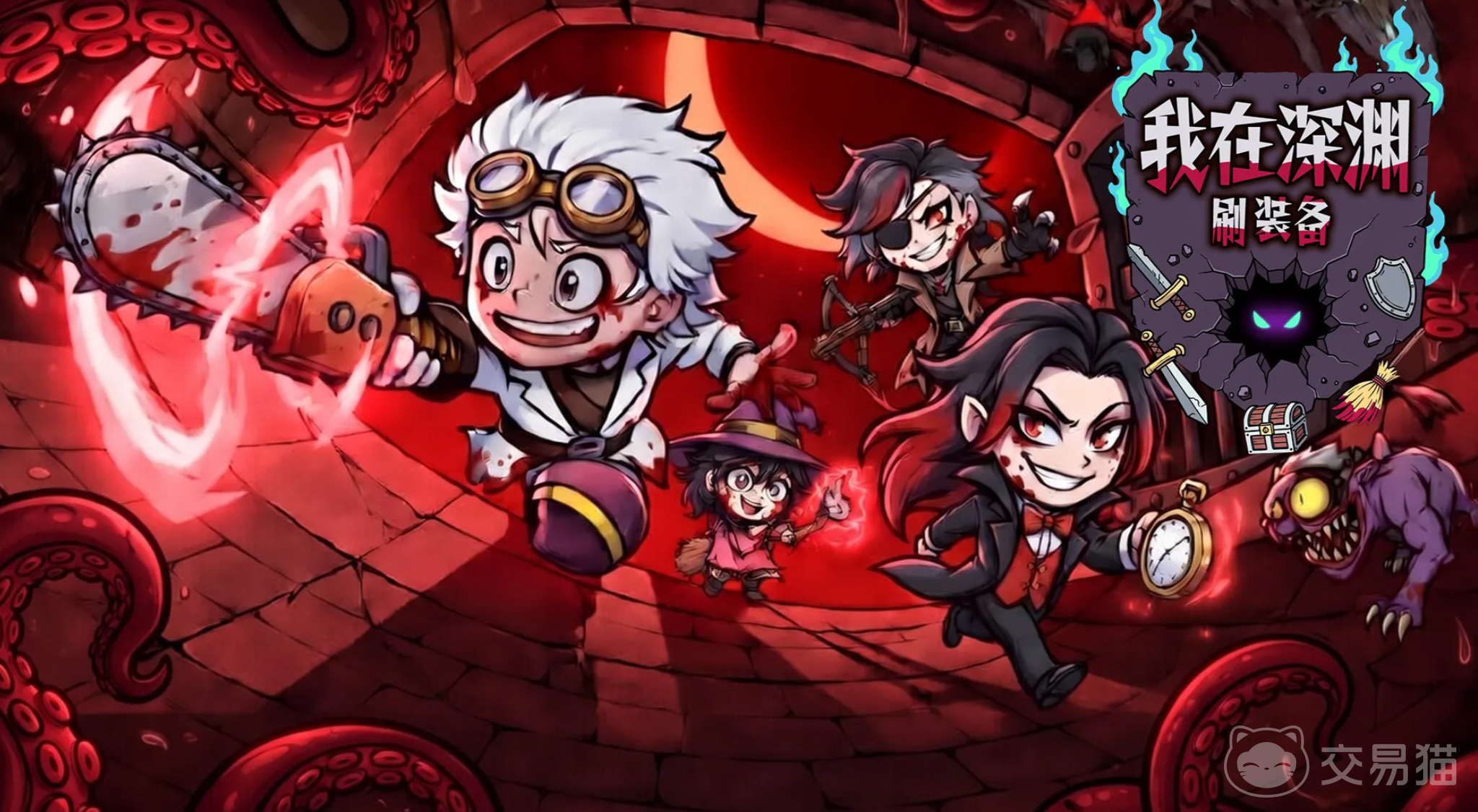 深渊冒险团上线时间 深渊冒险团正式开服日期与测试安排