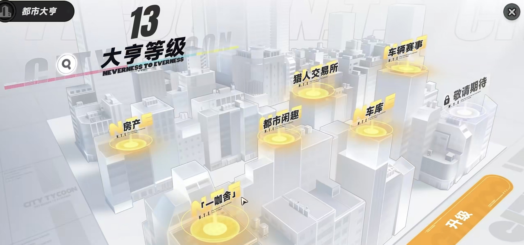 异环同居全攻略：新手入门与玩法详解