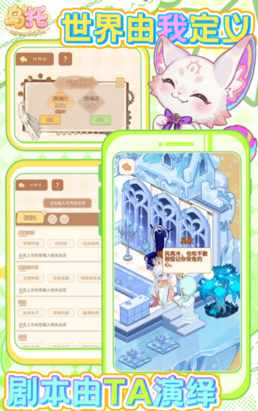 乌托手游好玩吗 乌托手游核心玩法与新手入门指南