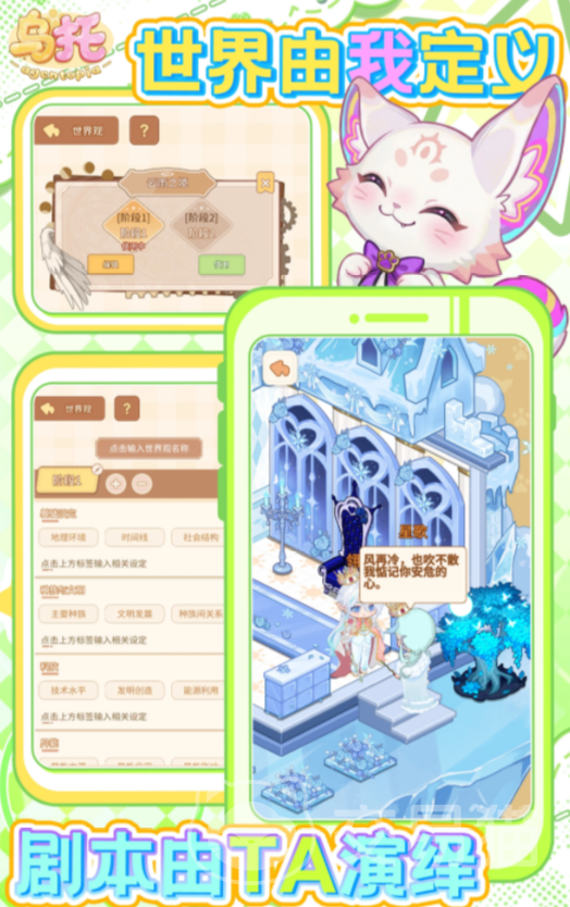 乌托手游好玩吗 乌托手游核心玩法与新手入门指南