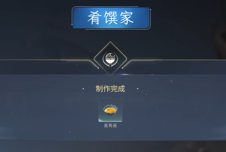 王者荣耀世界肴馔家玩法攻略 王者荣耀肴馔家活动规则与通关技巧