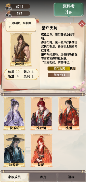 《我在古代养神童》核心玩法深度解析：养成攻略全指南