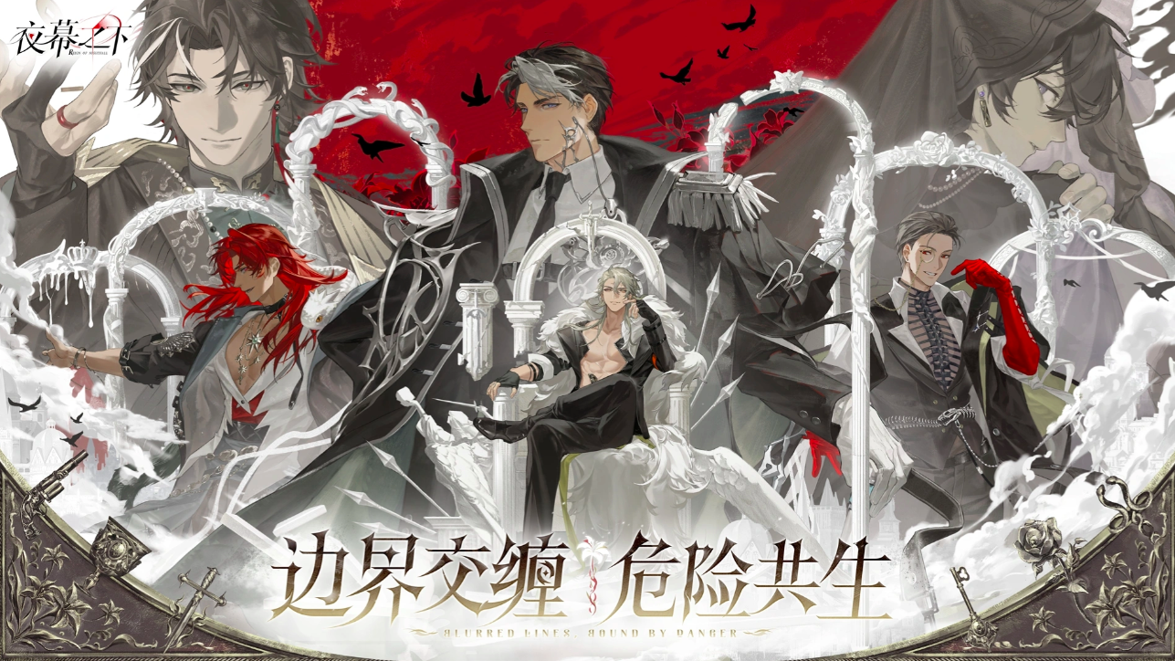 夜幕之下手游好玩吗｜夜幕之下手游深度体验与玩法介绍