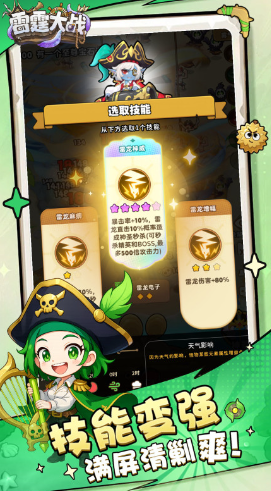 雷霆大战手游上线时间揭晓 雷霆大战手游正式开服日期公布