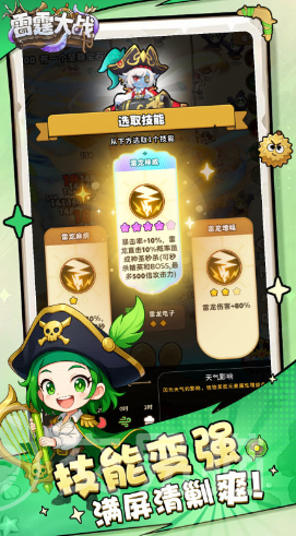 雷霆大战手游上线时间揭晓 雷霆大战手游正式开服日期公布