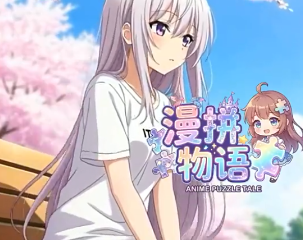 漫拼物语手游好玩吗 漫拼物语手游核心玩法与特色体验详解