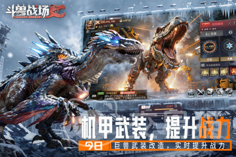 斗兽战场手游上线时间确认了吗 斗兽战场手游正式公测日期一览