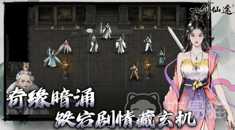 一剑仙途手游上线时间 一剑仙途手游正式开服日期揭晓