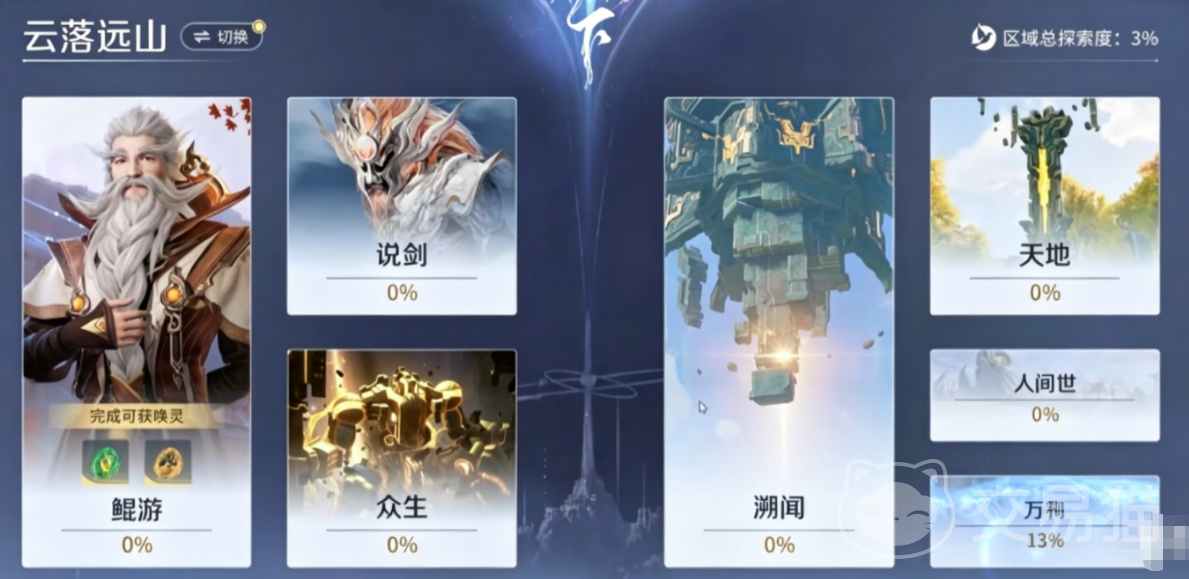 王者荣耀世界众生百相玩法详解 王者荣耀众生百相活动开启条件与参与方式