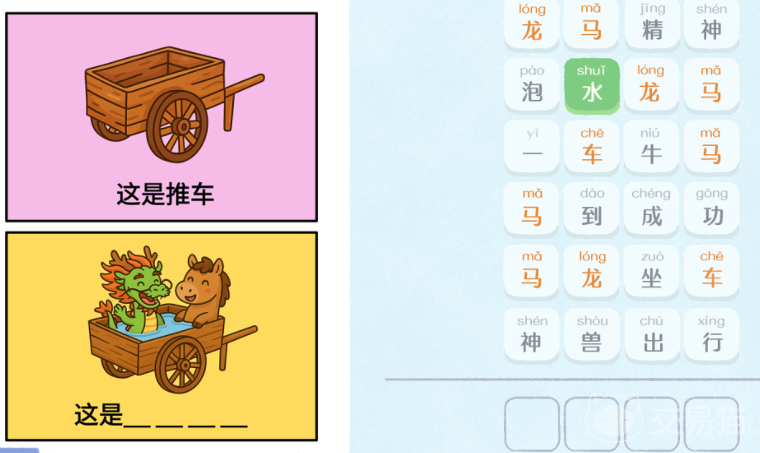 这是谐音梗手游好玩吗 这是谐音梗手游核心玩法与趣味性解析