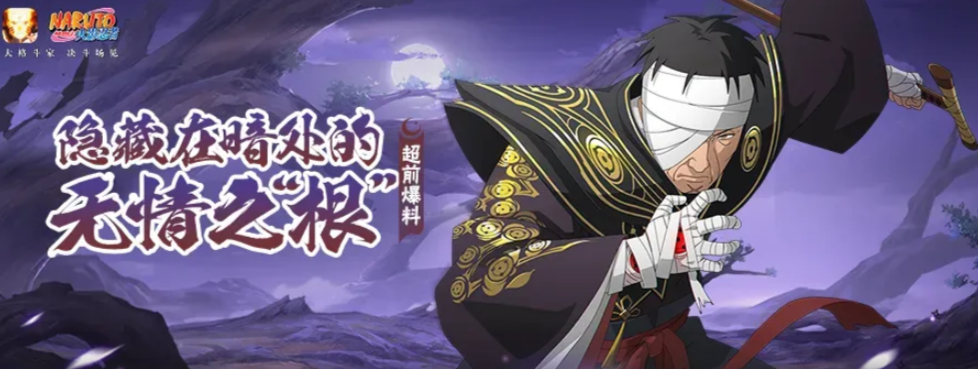 火影忍者志村团藏 火影忍者最具争议的木叶高层与根组织创始人