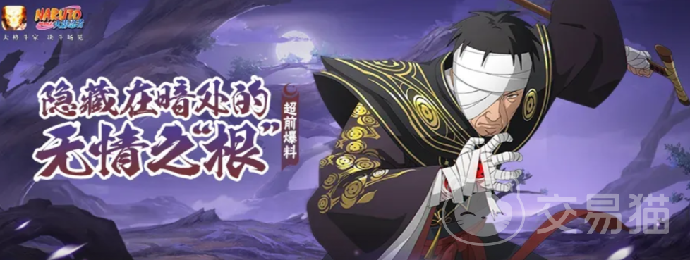 火影忍者志村团藏 火影忍者最具争议的木叶高层与根组织创始人