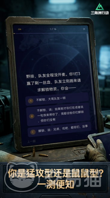 三角洲行动人格测试手游上线时间 三角洲行动人格测试手游预约入口