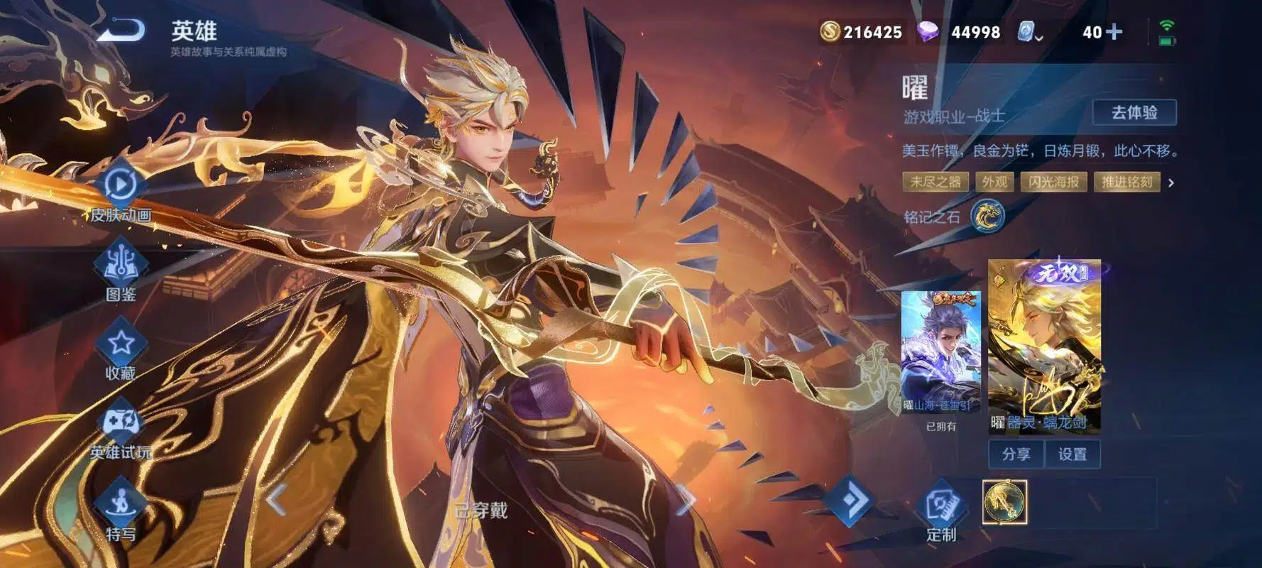 王者荣耀世界东方曜连招技巧 王者荣耀世界东方曜PVP实战连招教学