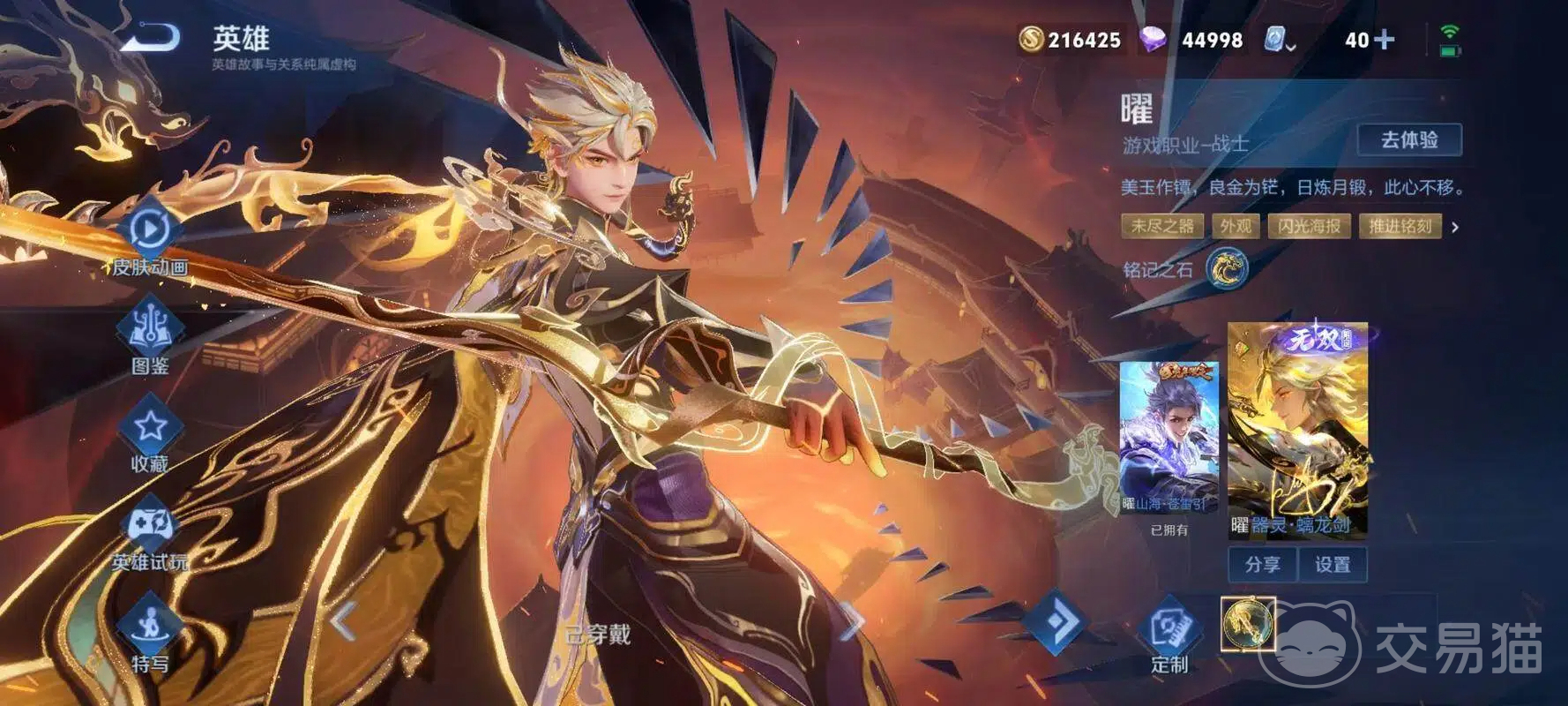 王者荣耀世界东方曜连招技巧 王者荣耀世界东方曜PVP实战连招教学