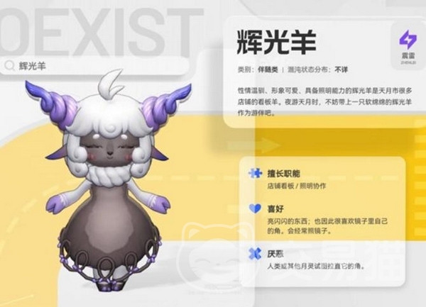 望月辉光羊 王者荣耀望月辉光羊角色定位与实战职能解析