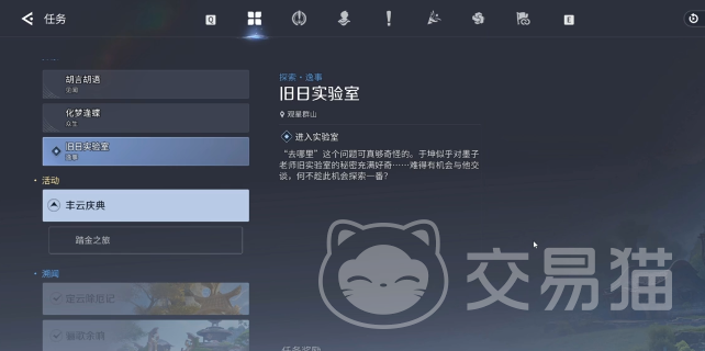 王者荣耀旧日实验室通关攻略 王者荣耀旧日实验室全流程详细步骤