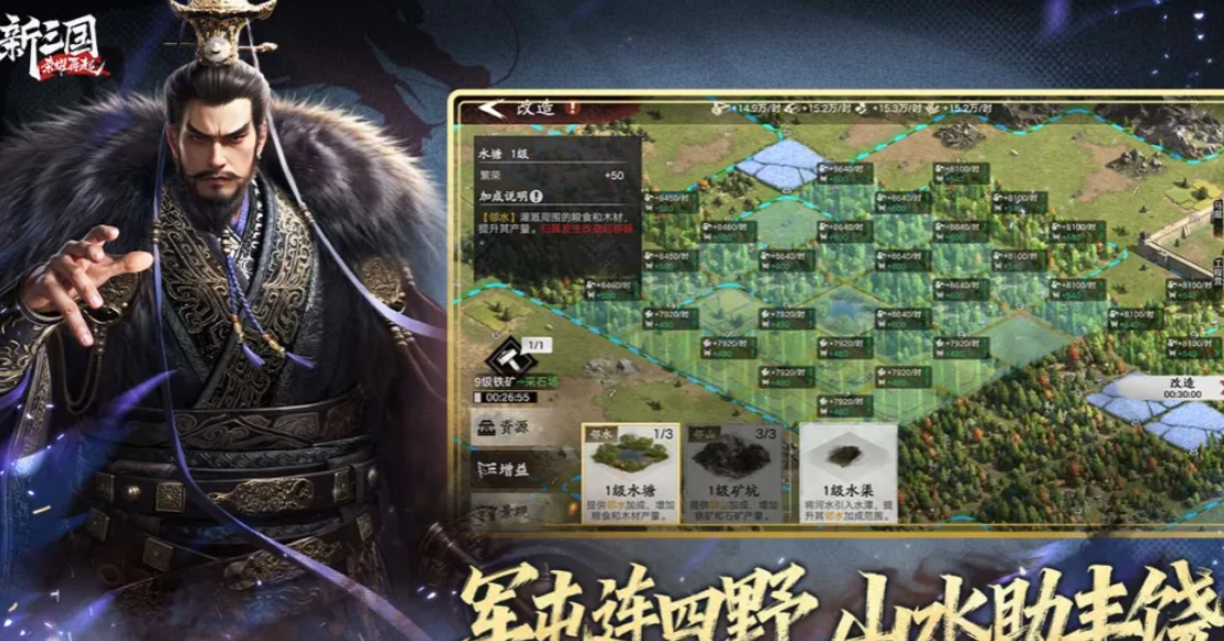 新三国荣耀再起是腾讯出品吗 新三国荣耀再起游戏背景与玩法详解