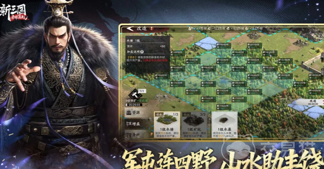 新三国荣耀再起是腾讯出品吗 新三国荣耀再起游戏背景与玩法详解