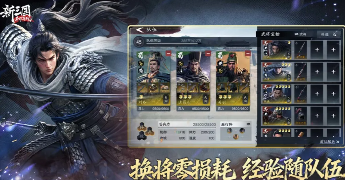 新三国荣耀再起公测时间揭晓 新三国荣耀再起游戏特色与上线详情