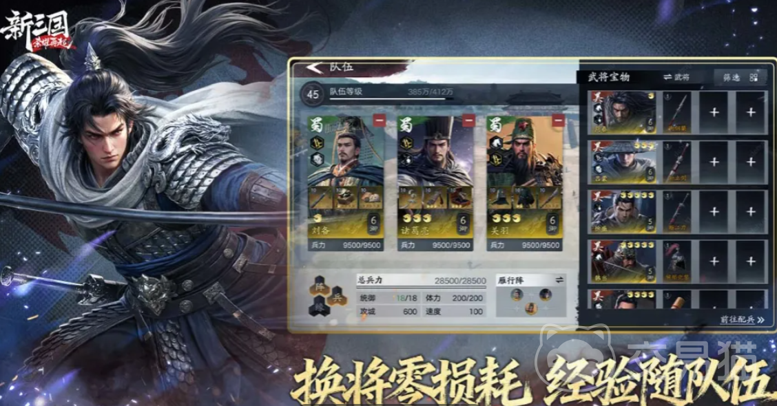 新三国荣耀再起公测时间揭晓 新三国荣耀再起游戏特色与上线详情