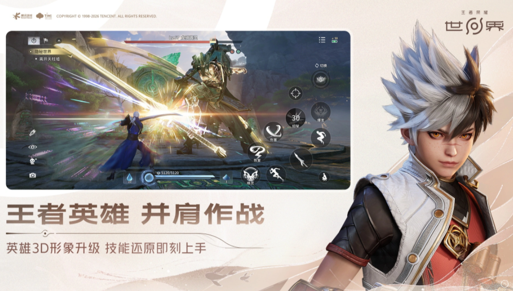 王者荣耀世界手游好玩吗 王者荣耀世界玩法详解与体验评测