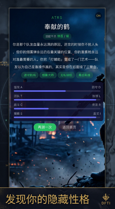 三角洲行动人格测试手游好玩吗 三角洲行动人格测试玩法详解与体验分享