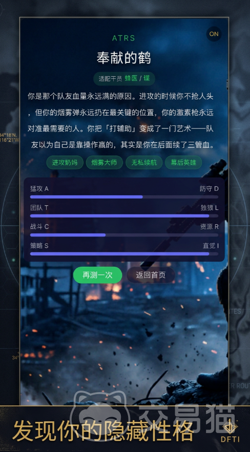 三角洲行动人格测试手游好玩吗 三角洲行动人格测试玩法详解与体验分享